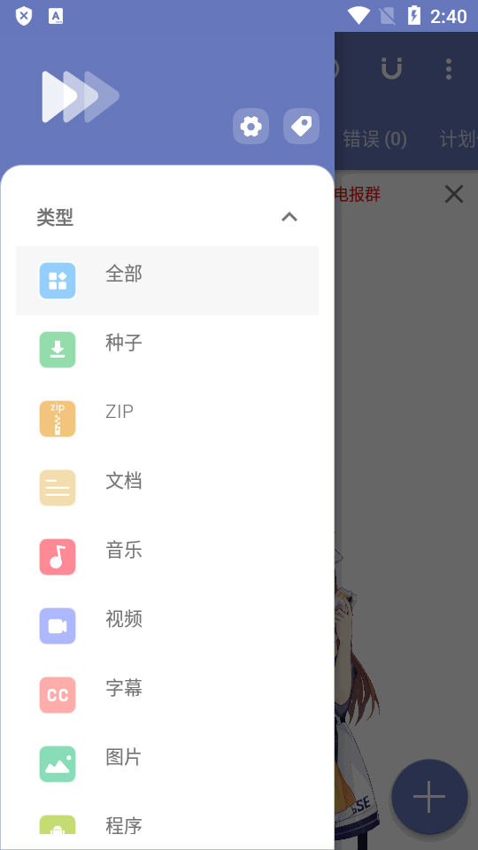 1DM下载器截图1