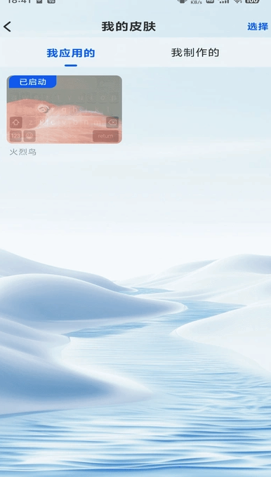 畅听铃声来电秀截图4