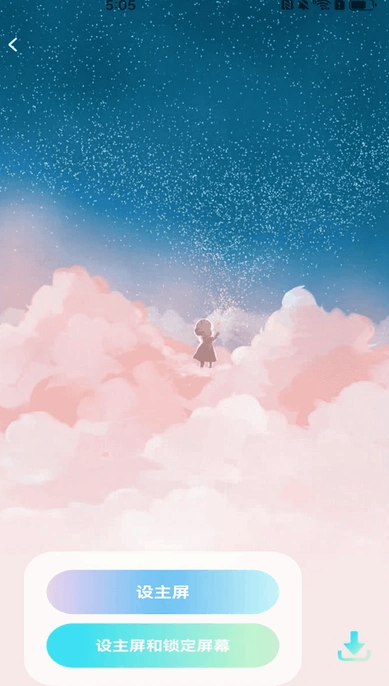 畅听铃声来电秀截图3