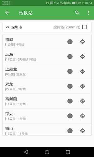 北斗卫星地图截图2