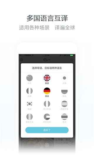 小尾巴翻译官截图4