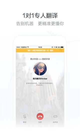 小尾巴翻译官截图1
