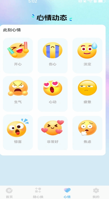 畅听铃声来电秀截图2