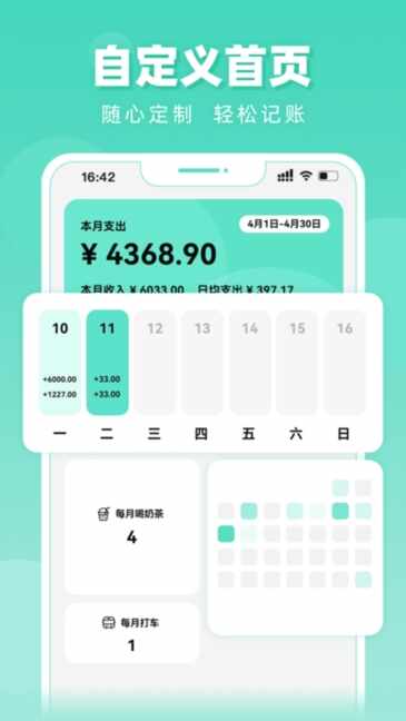 可乐自动记账app(可乐记账)截图3