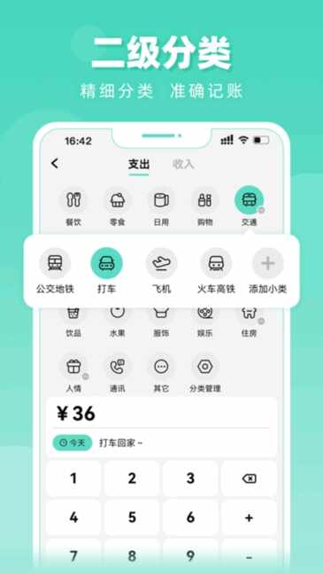 可乐自动记账app(可乐记账)截图5