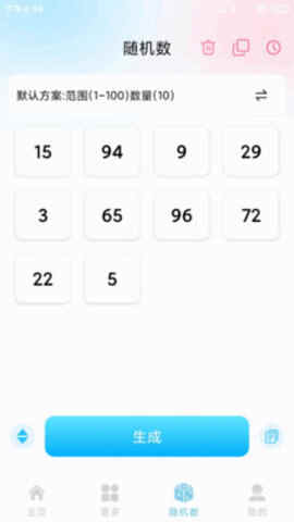 大小决定转盘截图4