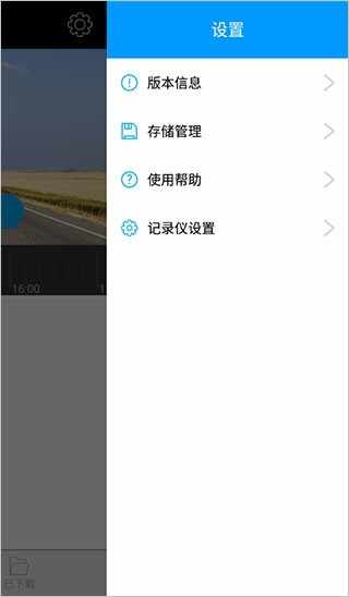 168cardvr(168行车记录仪)截图2