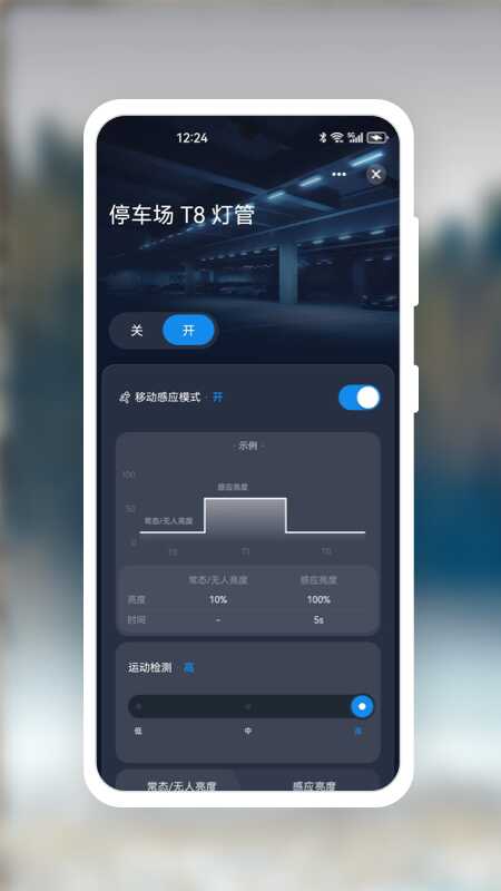 星光智能截图3