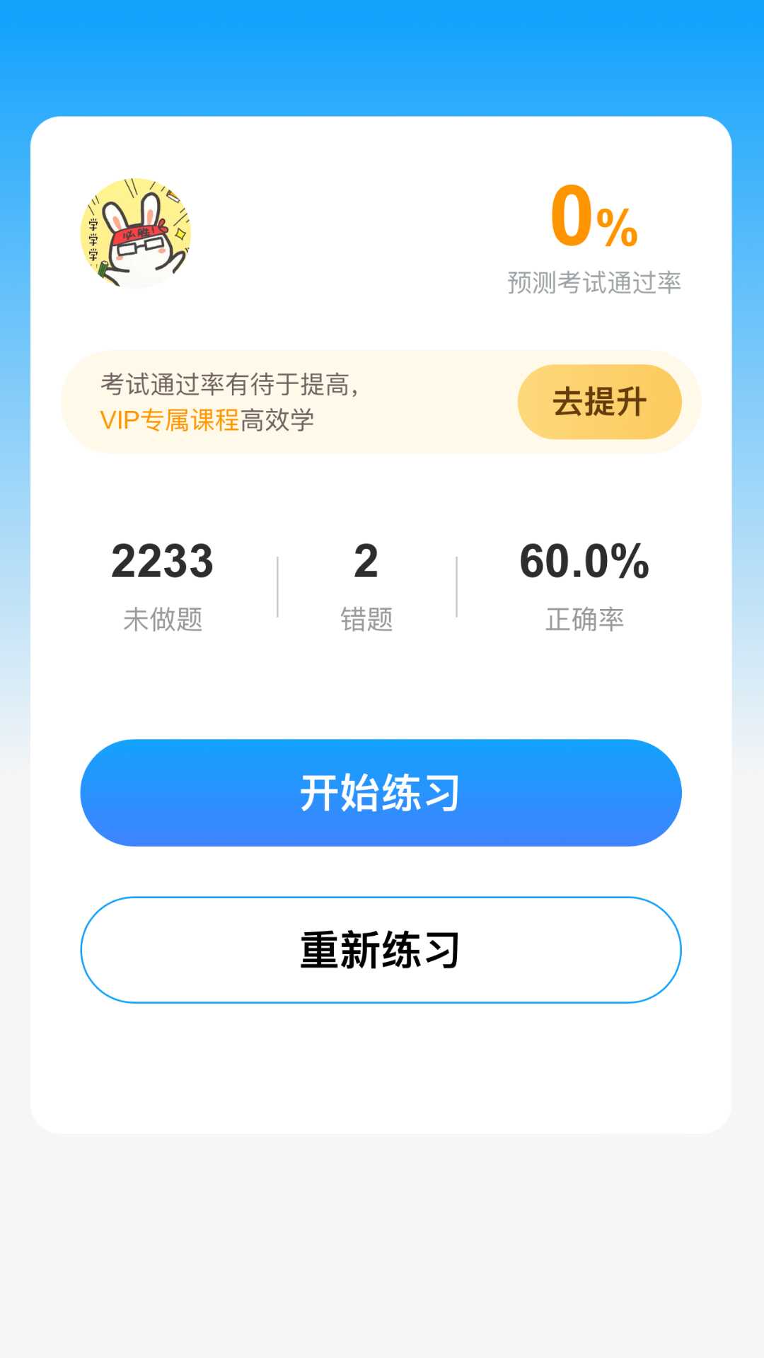 学车管家截图2