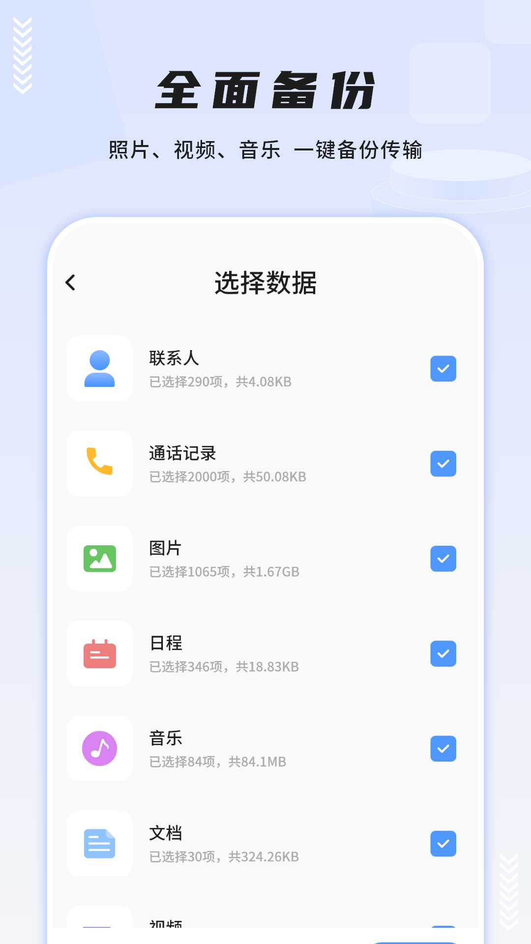 �ļ����ֽ�ͼ4