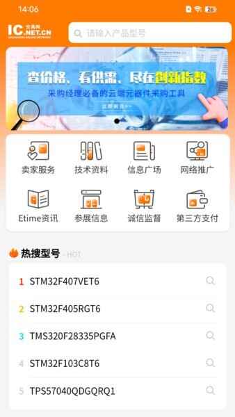 ic������ic����Ԫ��������ƽ̨��ͼ2