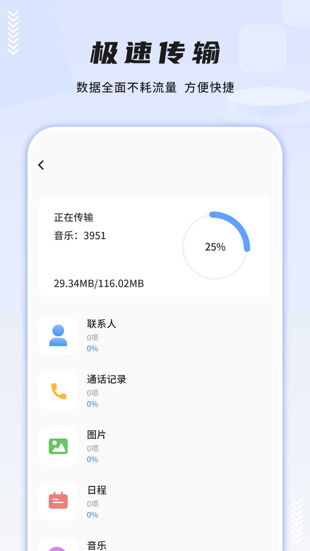 �ļ����ֽ�ͼ3