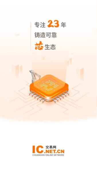 ic������ic����Ԫ��������ƽ̨��ͼ3