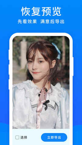 �ֻ��ָ���ʦ��ͼ4