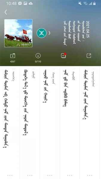 egshig蒙古音乐app安卓版截图1
