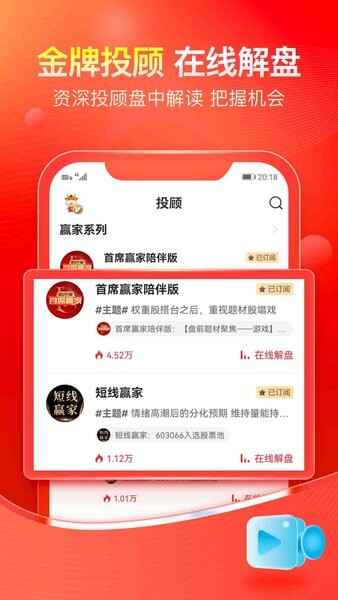 股掌柜炒股软件app截图4