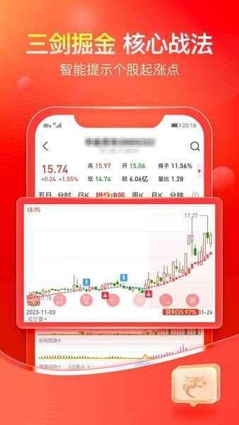 股掌柜炒股软件app截图2