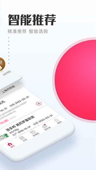 1药城药店截图4