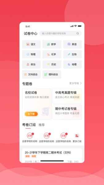 七天学堂查成绩app截图1