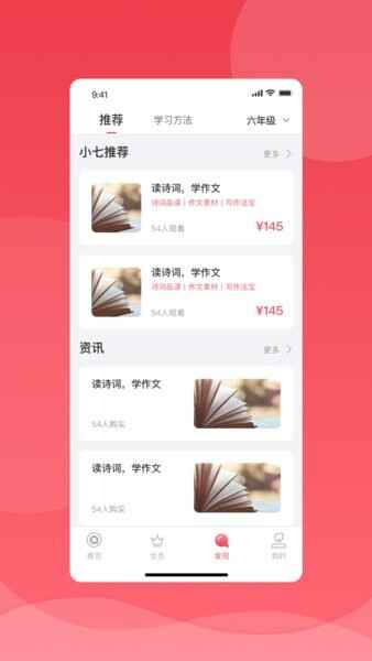 七天学堂查成绩app截图2