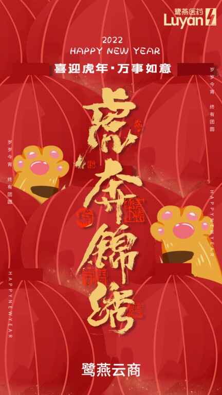 鹭燕云商app截图2