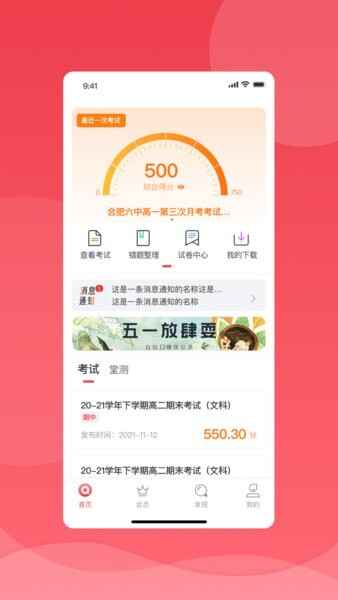 七天学堂查成绩app截图4