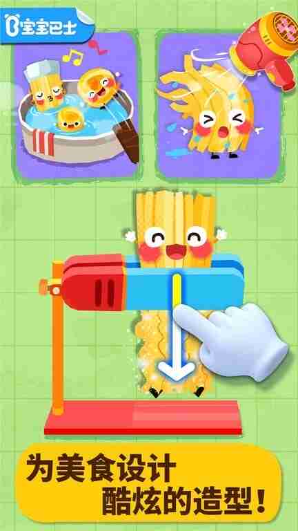 宝宝巴士美食派对游戏截图4