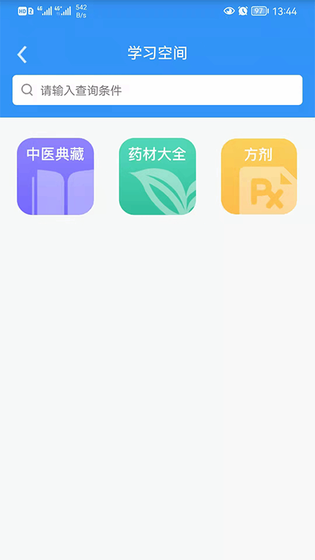 医见通医生端app截图3