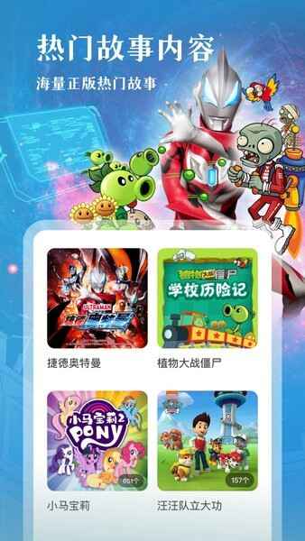 凯叔讲故事免费收听截图3