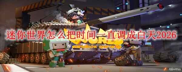 ����������ΰ�ʱ��һֱ���ɰ���2026