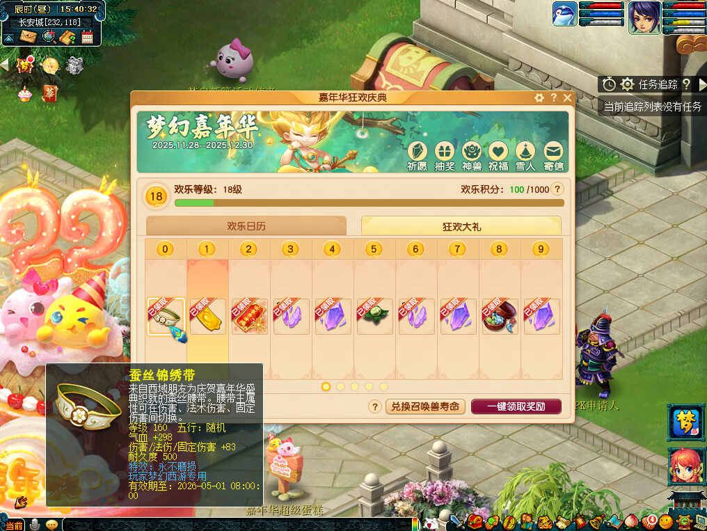 �λ����ν���˿����ǰ�л����