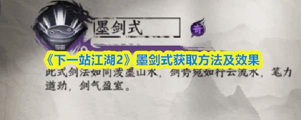 ��һվ����2ī��ʽ���Ļ�ü�Ч��