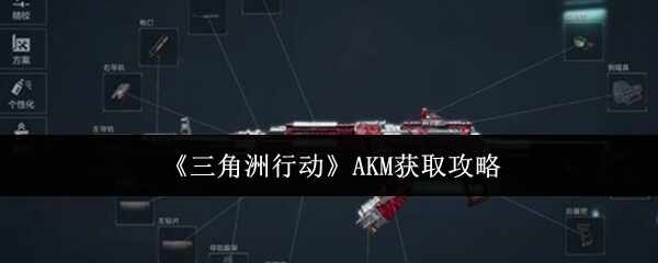 �������ж�AKM��ȡһ��