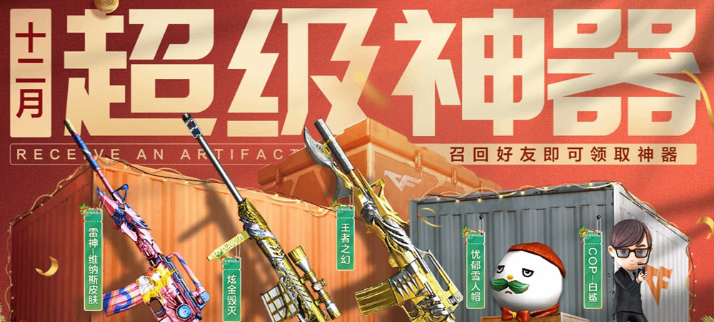 CF2025��12�³����������ַ