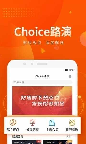 Choice���ݽ�ͼ4