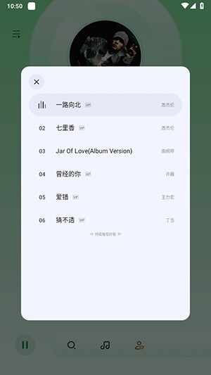 酷我音乐极简版截图3