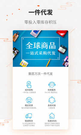 唯妮供应链截图2