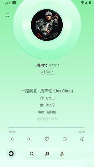 酷我音乐极简版截图2