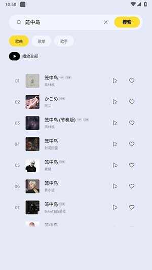 酷我音乐极简版截图4