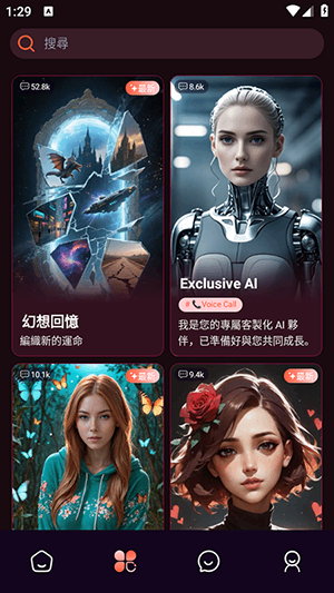 Spicy Chat官方正版下载最新版-Spicy Chat安卓版下载官方手机版v1.1.6