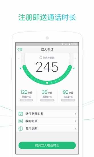 腾讯来电官方版截图2