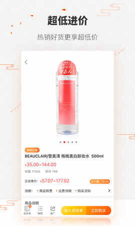 唯妮供应链截图4