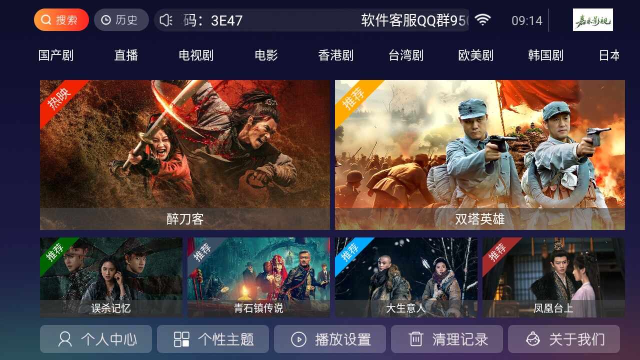 嘉禾影视截图2