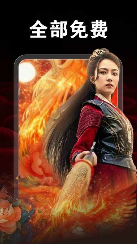 免费短剧全看集截图3