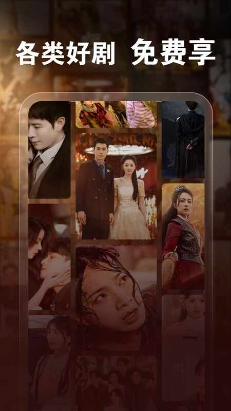 免费短剧全看集截图4