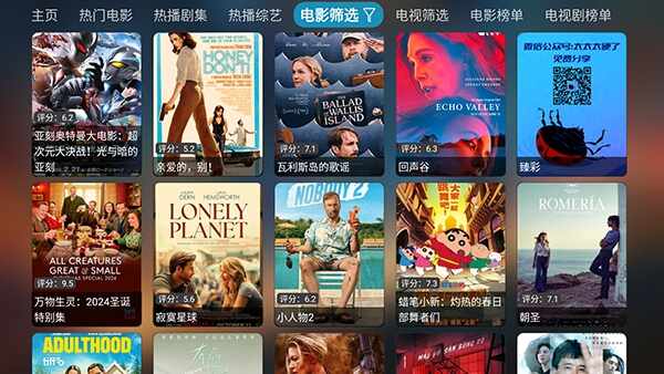 超玩家影视截图4