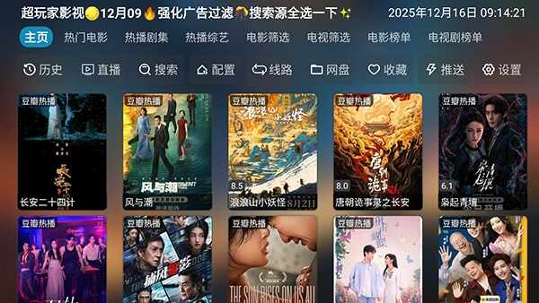 超玩家影视截图1