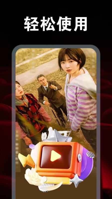 免费短剧全看集截图1