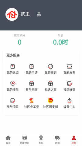 贰里截图5