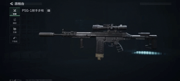 �������ж�s7����PSG-1��ǹ����